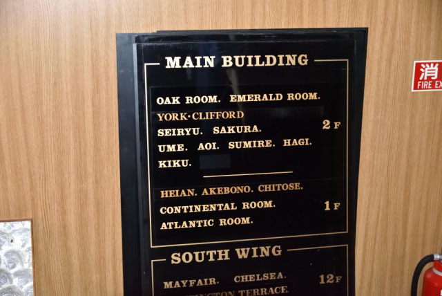 「ホテルオークラ東京」建替え工事の様子