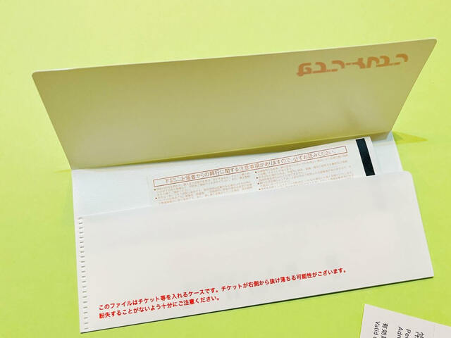 【セブン‐イレブン 福袋2025】サイズは横185×縦85mm。セブン‐イレブンで発券されるチケットがしっかり入ります