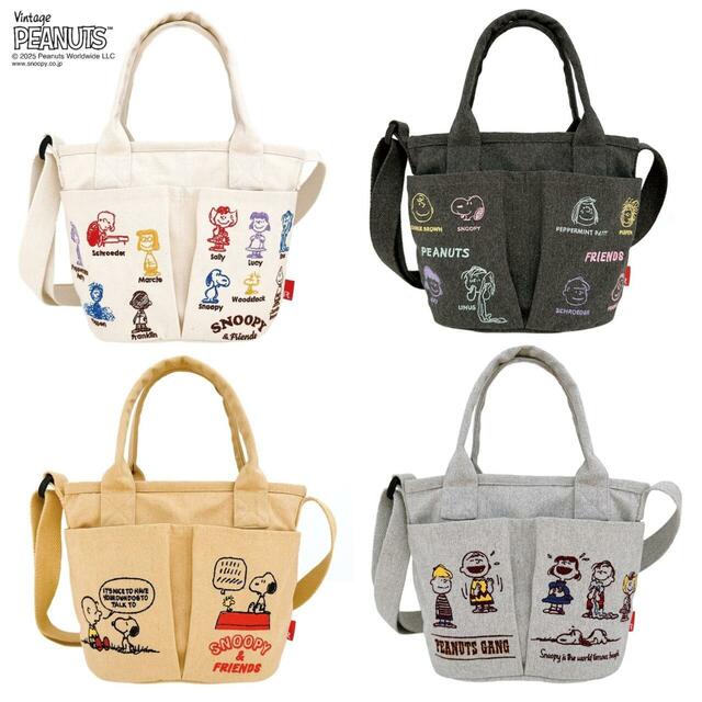 ポケットたっぷりのショルダー付き2way刺繍トートバッグ／ベビールー「スヌーピー」各4,620円 （税込）