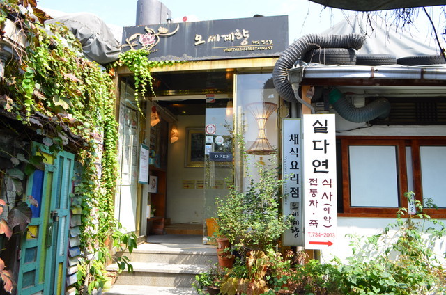 『オセゲヒャン』は仁寺洞のメインストリートからサムジキルというショッピングモールを見て、左の脇道をまっすぐ進んだ突き当り。店内はオンドル座敷で高級感がある