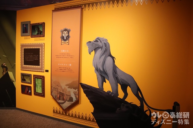 『ディズニー ツイステッドワンダーランド展｜ヴィランズから生まれた世界』