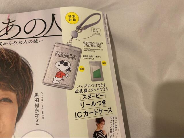 【宝島社　PEANUTS スヌーピー リール付きICカードケース】機能性も高く値段も良心的！