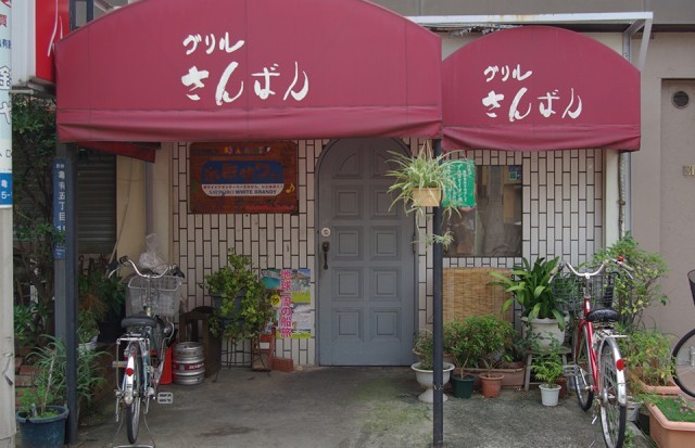 美味の洋食屋「グリルさんばん」は夜のみ営業。いつも満席です