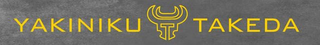 「本リニューアルオープンに合わせて新しいロゴへ」【和牛焼肉食べ放題 武田-Takeda-渋谷店】