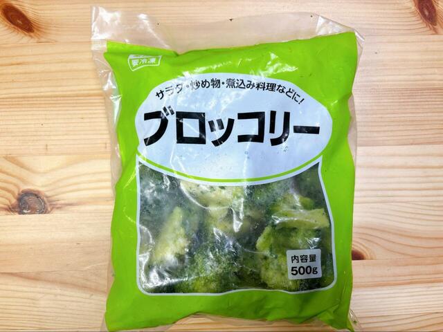 【業務スーパー ブロッコリー】税込181円