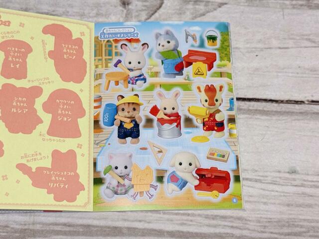 赤ちゃんコレクション-工作だいすきシリーズ-