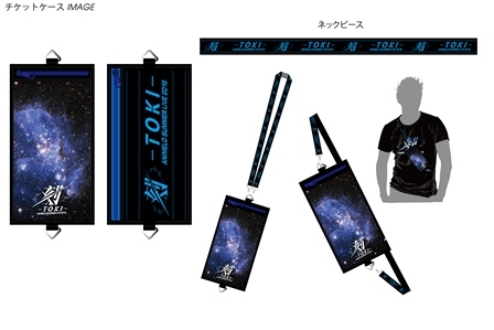 TOKI チケットホルダー ©Animelo Summer Live 2016/MAGES.