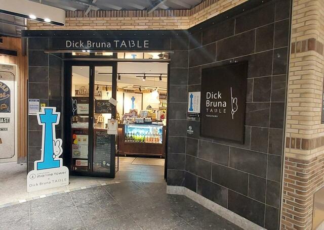 ディック・ブルーナ テーブル 横浜【横浜マリンタワー × Dick Bruna TABLE in YOKOHAMA Bay Area】