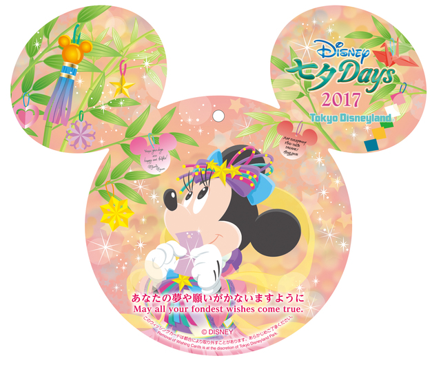 東京ディズニーランドのレストランでもらえるウィッシングカード