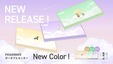 かわいいだけじゃない、Pixioのポータブルモニターに新色3色　おしゃれなデスクを演出