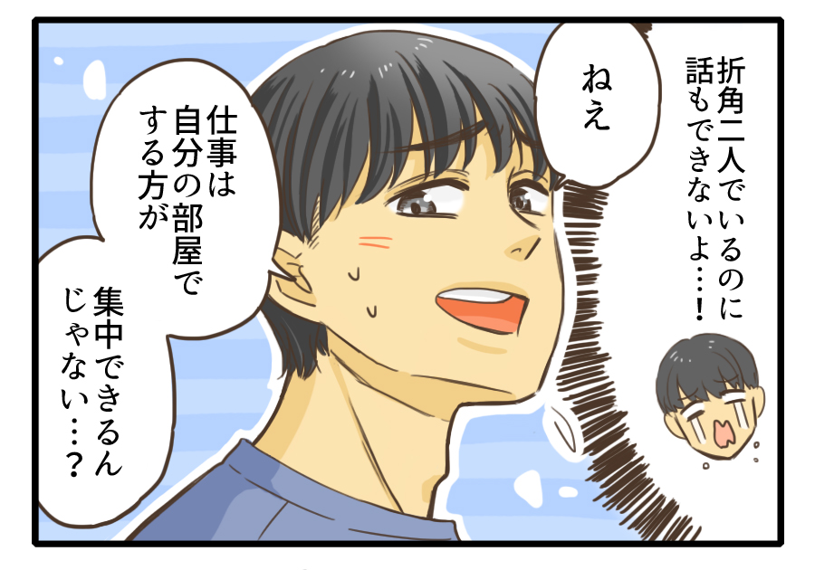 彼女でも勘弁して 彼氏が おうちデート でやめてほしいと思うこと 3 応援はしてあげたいけど 写真 2 4 Mimot ミモット