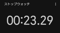 【BEFORE・使用前】普段使いのハンガーで洗濯物を取り込んだ時の時間を計ってみました