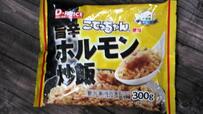 【ラ・ムー  旨辛ホルモンチャーハン300g】他の店であまり見かけない牛ホルモンの炒飯、198円 