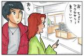 漫画：園浦 しゅう
