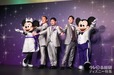 『ディズニー・オン・アイス 100 Years of Wonder』記者発表会