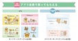 【マツキヨココカラ リラックマとごゆるりおかいものキャンペーン】マツモトキヨシ・ココカラファインの店舗にて税込1,000円以上のお買い物をしていただいた方に、カードケース（ランダム全4種）やスライダーポーチ（ランダム全2種）を先着順で1点プレゼント