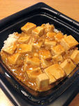 中華料理店の味「辛口麻婆豆腐丼」（ファミリーマート）