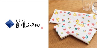 フェイラー新作】「#ハイジの日2025」に向けたかわいい新商品！和の