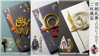 刀剣乱舞 とうらぶ 御祝儀袋 袱紗風ポーチ 鶴丸 三日月 Amazon.co.jp: 刀剣乱舞 とうらぶ 御祝儀袋 袱紗風ポーチ 鶴丸