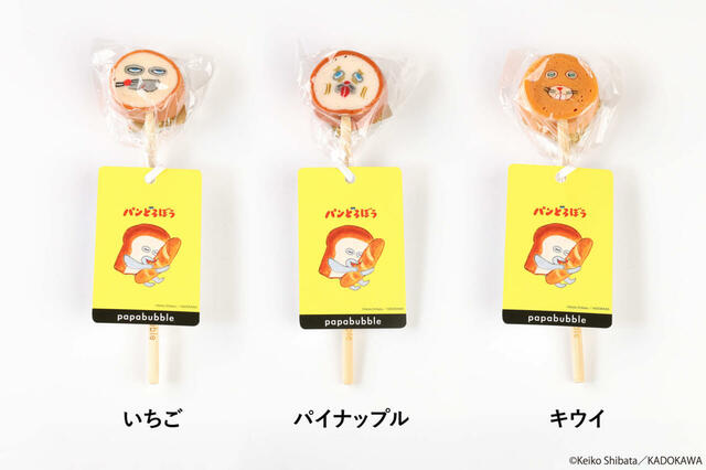 パンどろぼう キャンディロリポップ 税込価格:各種640円【パンどろぼう×パパブブレ】