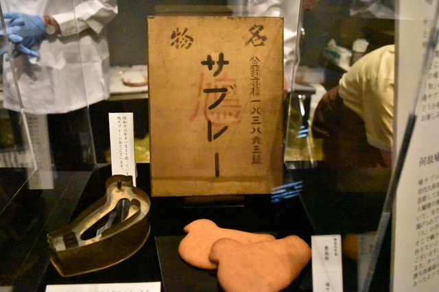 「鳩サブレー」の型が歴史を感じる