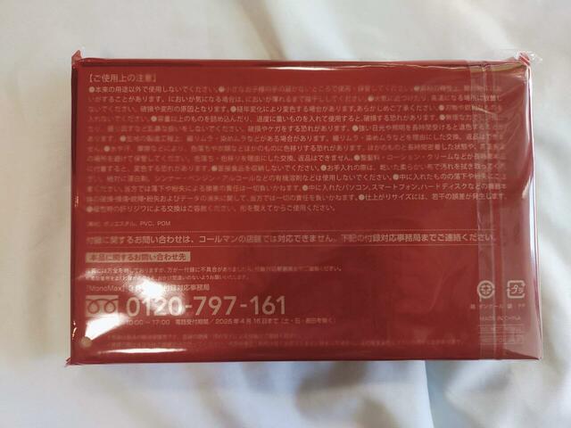 裏面には注意事項について記載あり