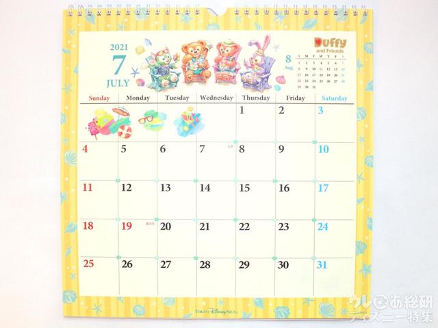 ダッフィー&フレンズ2021壁掛けカレンダー