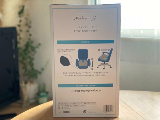 【MyComfoet　低反発クッション】パッケージ裏面