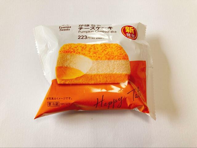 【ファミリーマート　かぼちゃチーズケーキ】鮮やかなオレンジのパッケージがかわいい！