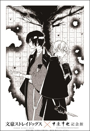 「中原中也クイズ」参加者から2000名にプレゼントされるクリアファイル