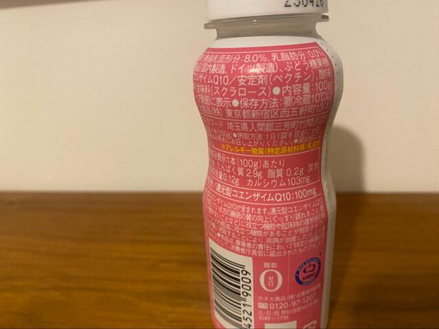 【カネカ　わたしのチカラ　Q10ヨーグルト】疲労にも効果が期待できる