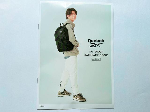 【宝島社 Reebok OUTDOOR BACKPACK BOOK special ver.】表紙モデルは俳優の板垣瑞生さん