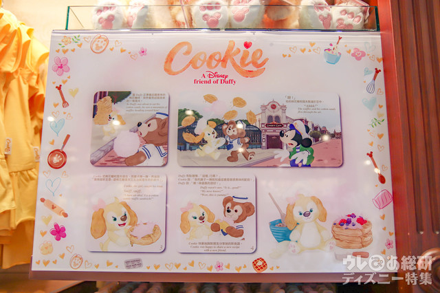 クッキーのストーリー