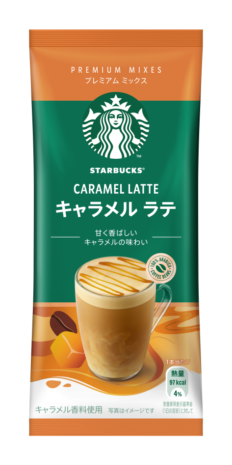 スターバックス® プレミアム ミックス (1個入り) キャラメル ラテ 価格:各149円(税込160.92円)【セブン‐イレブン×スターバックス】