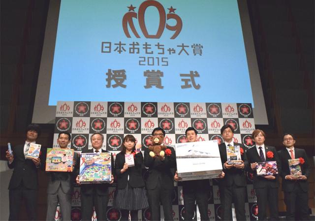 『日本おもちゃ大賞』授賞式