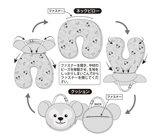 「ダッフィーのワンダフル・ヴォヤッジ」ネックピロー