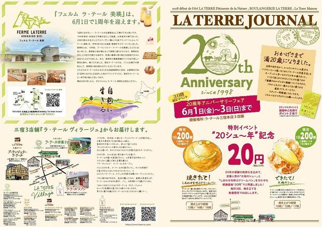 ラ・テールジャーナル