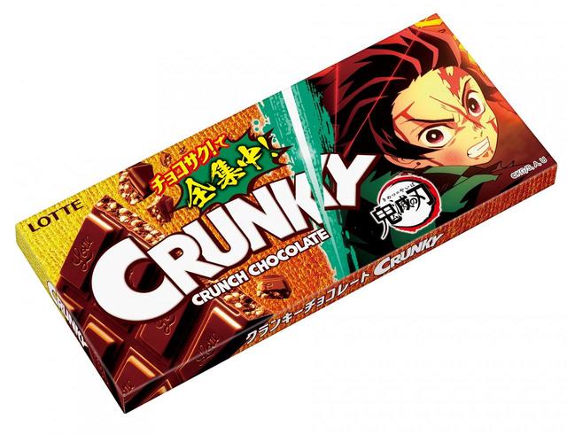 クランキー　鬼滅の刃デザイン