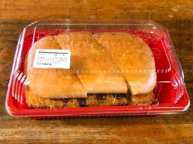 【コメダ珈琲　みそカツパン】注文してから作ってくれるので出来立ての温かいものをテイクアウトできます