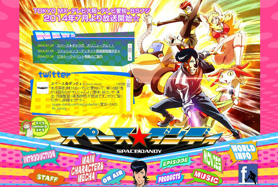 アニメ 全力でフリーダムすぎ スペース ダンディ を今からでも絶対見たほうがよい理由4 2 3 Medery Character S