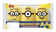 「ミニオン バナナ蒸しパン」＜価格：153円（税込165円）＞【ファミマ限定！ミニオンの大好物の“バナナ”がおいしく超変身したスイーツが登場！】