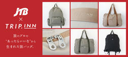 旅バッグトラベルグッズブランドの「TRIP.INN」×旅のプロである「JTB」コラボ