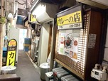 「リッチな・・・カレーの店アサノ」