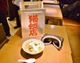 猫飯店の五目ラーメン