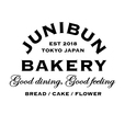 ジュウニブンベーカリー