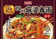 贅を味わう四川麻婆春雨 ＜中辛＞