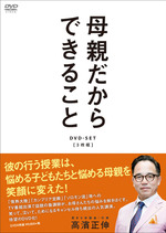 花まる学習会】高濱先生に聞いた「お父さんにしかできない育児のコツ