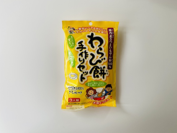 【ダイソー】わらび餅　手作りセット