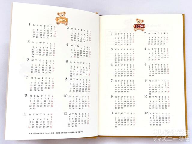 年間カレンダー　ダッフィー&フレンズ　2025 手帳