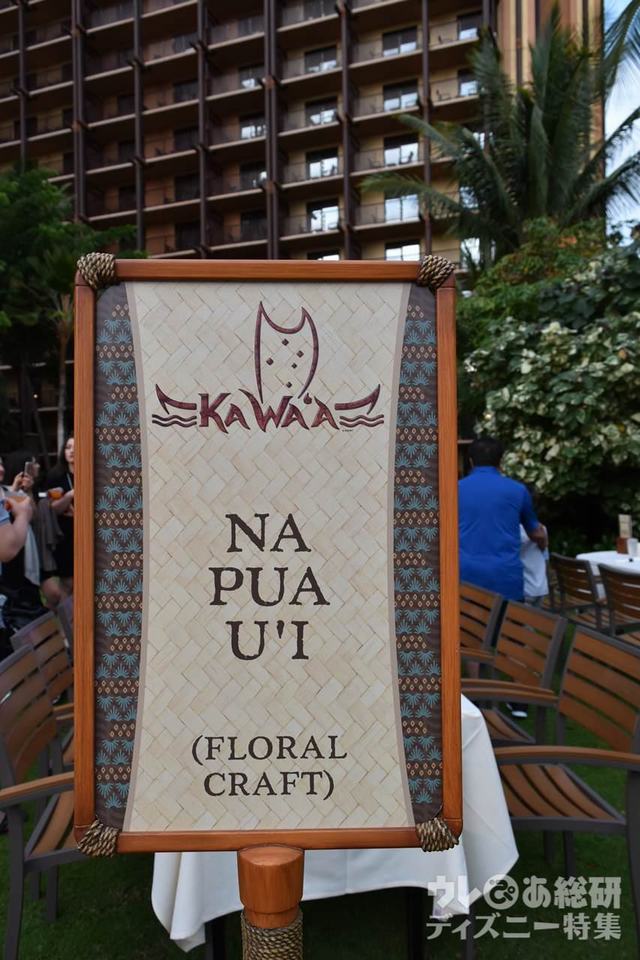 フローラル・クラフト 撮影 / 筆者